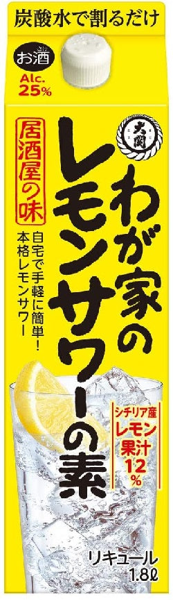 大関 わが家のレモンサワーの素 居酒屋の味 25度 1800ml 1.8L 1本【ご注文は12本まで同梱可能】