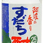 日新酒類 阿波の香りすだち酎 辛口 720ml 1本【ご注文は12本まで1個口配送可能】