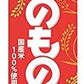 【送料無料】大関 のものも パック 3000ml 3L×8本【本州(一部地域を除く)は送料無料】