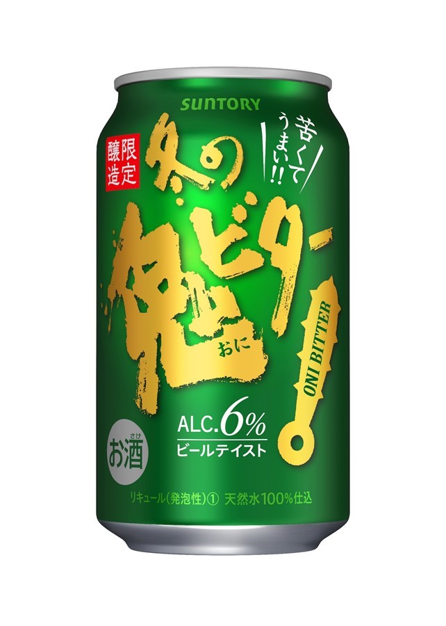季節限定商品 サントリー 冬の鬼ビター  350ml×24本【ご注文は2ケースまで同梱可能】