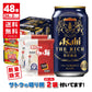 【送料無料】【サトウの切り餅付き】アサヒ ザ リッチ 6％ 350ml×2ケース/48本【北海道・沖縄県・東北・四国・九州地方は必ず送料が掛かります】景品付きお得パック