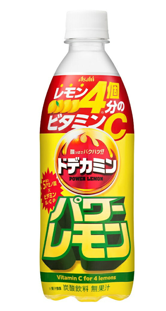 【送料無料】アサヒ ドデカミン パワーレモン 500ml×24本/1ケース【北海道・東北・四国・九州・沖縄県は必ず送料がかかります】