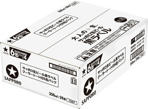 送料無料 サッポロ 黒ラベル BEAMS クーラートート付 350ml×48本 ビームス