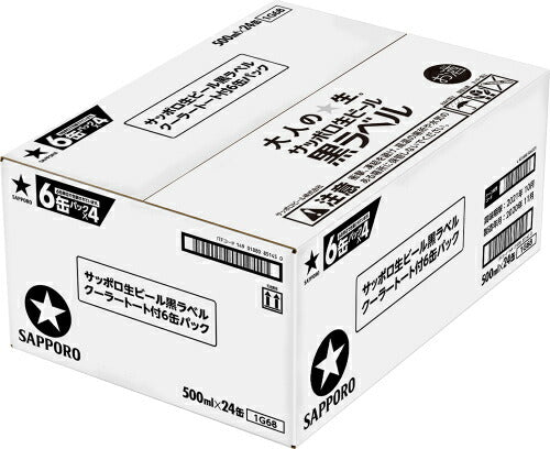 送料無料 サッポロ 黒ラベル BEAMS クーラートート付 500ml×24本 ビームス
