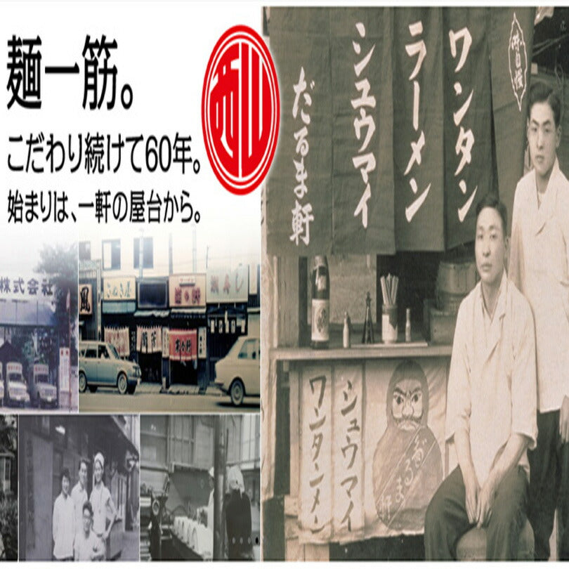 西山製麺 西山ラーメン伝 味噌 2人前 生ラーメン みそラーメン 味噌ラーメン 自宅 簡単 本格ラーメン 即席ラーメン 北海道 本場 札幌 サッポロ 有名店 生麺