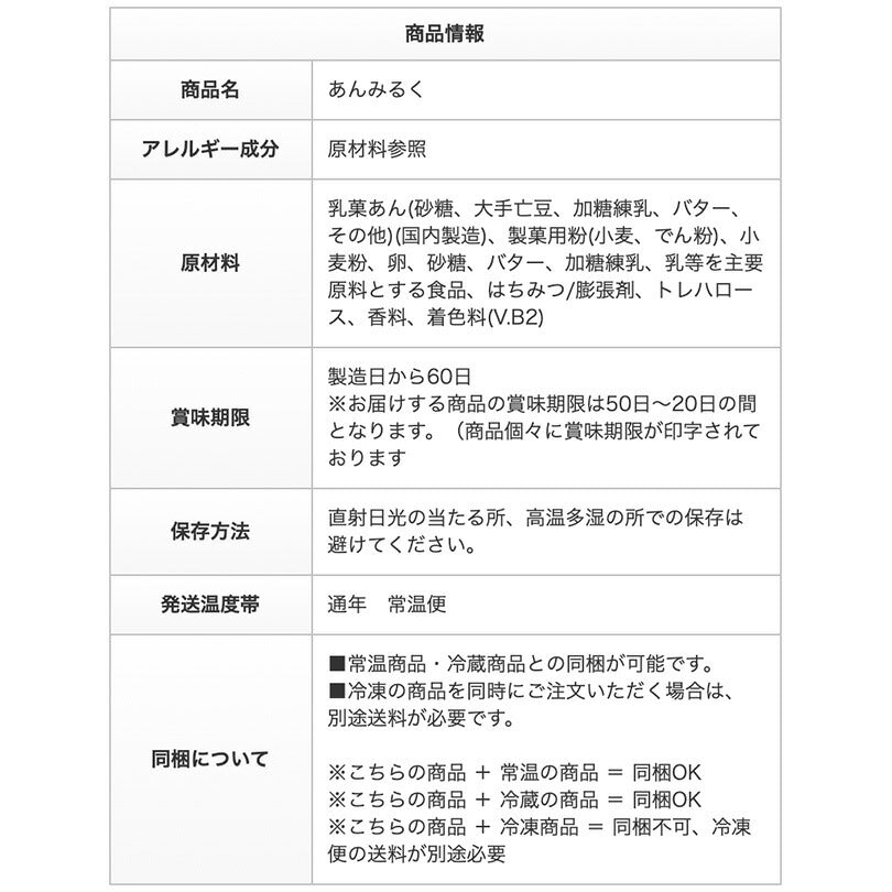 北海道あんみるく 5個入 Kコンフェクト 北海道 まんじゅう お土産 手土産 プレゼント ギフト 贈り物 お土産 手土産 餡 人気 銘菓