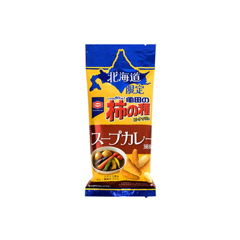 北海道限定 柿の種 スープカレー風味 56g×10袋セット 送料無料 限定菓子 北海道 お土産 プレゼント ギフト お取り寄せ スープカレー
