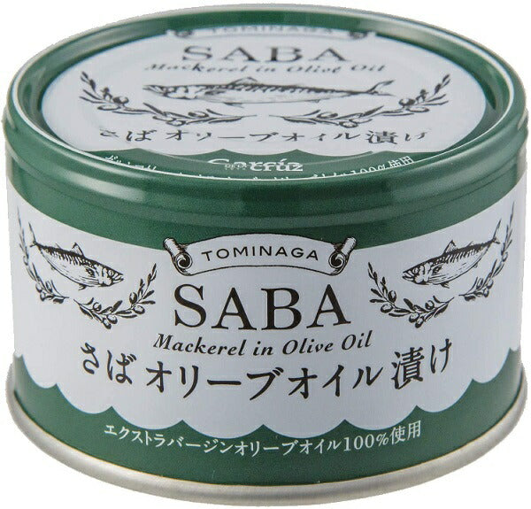 【送料無料】【化学調味料不使用】富永貿易 SABA オリーブオイル漬け 缶詰 150g×48個/2ケース