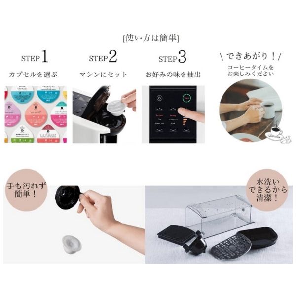 【送料無料】UCC 上島珈琲 ユーシーシーコーヒーメーカー DRIP POD W（ホワイト）[DP3]カプセル式 一杯抽出【本州(一部地域を除く)は送料無料】