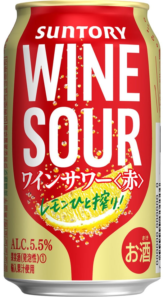 【送料無料】サントリー ワインサワー 赤 350ml×48/2ケース【北海道・東北・四国・九州・沖縄県は必ず送料がかかります】