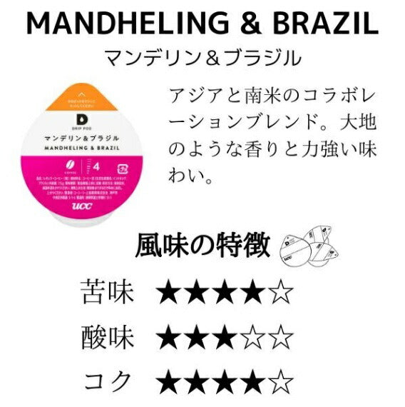【送料無料】選べるUCC DRIP PODUCC ドリップポッド 6箱セット【カプセルコーヒー】