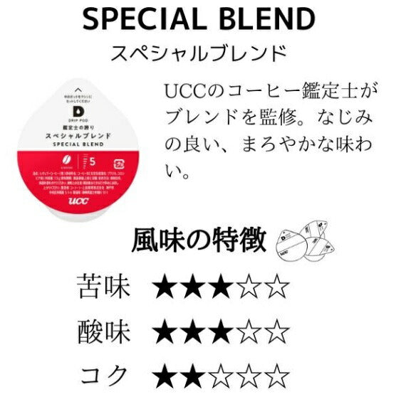 【送料無料】選べるUCC DRIP PODUCC ドリップポッド 6箱セット【カプセルコーヒー】