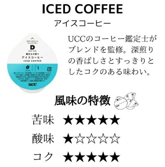 【送料無料】選べるUCC DRIP PODUCC ドリップポッド 6箱セット【カプセルコーヒー】