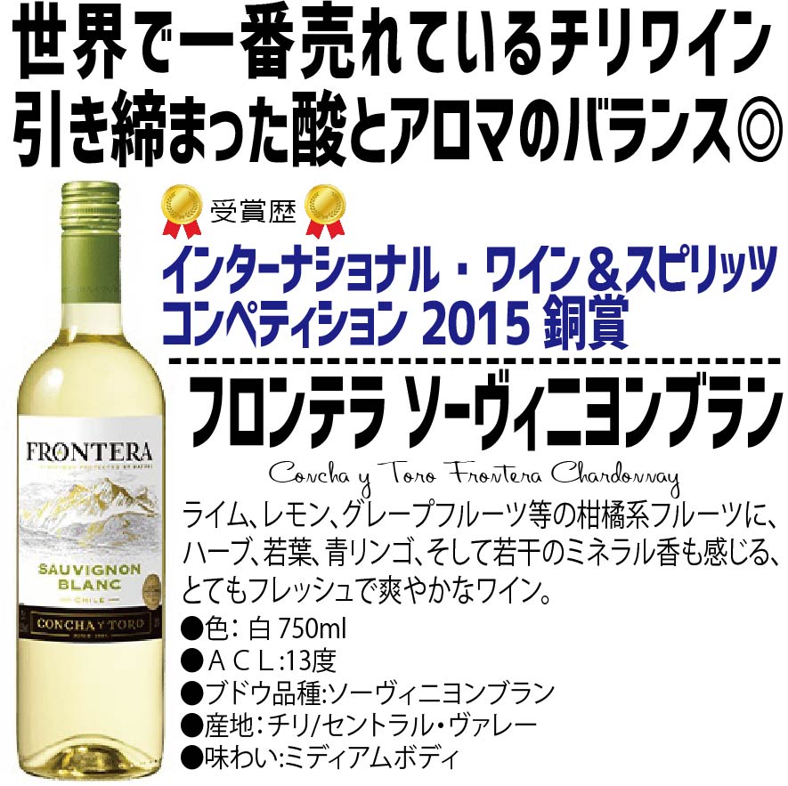 【送料無料】【訳あり】【ラベル切り替わり中につき新旧ラベル混ざる可能性有!】ワイン セット選べるフロンテラセットよりどり6本 セット 750ml×6本【北海道・沖縄県・東北・四国・九州地方は必ず送料がかかります】