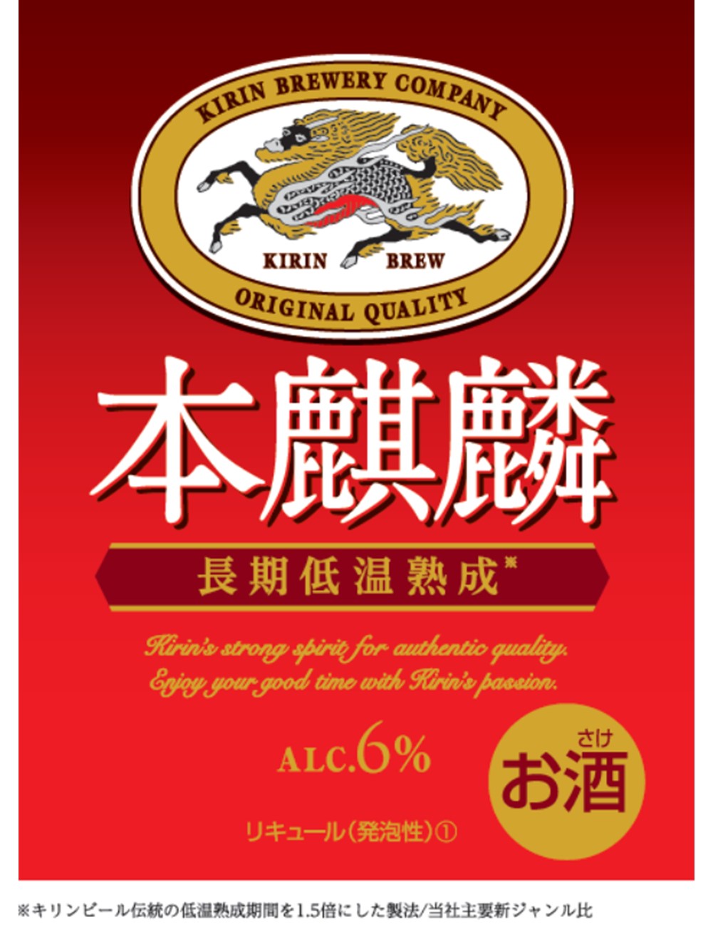 【訳あり】【キズ・へこみ有り】【送料無料】  キリン 本麒麟 350ml×24本 【北海道・東北・四国・九州・沖縄県は必ず送料がかかります】