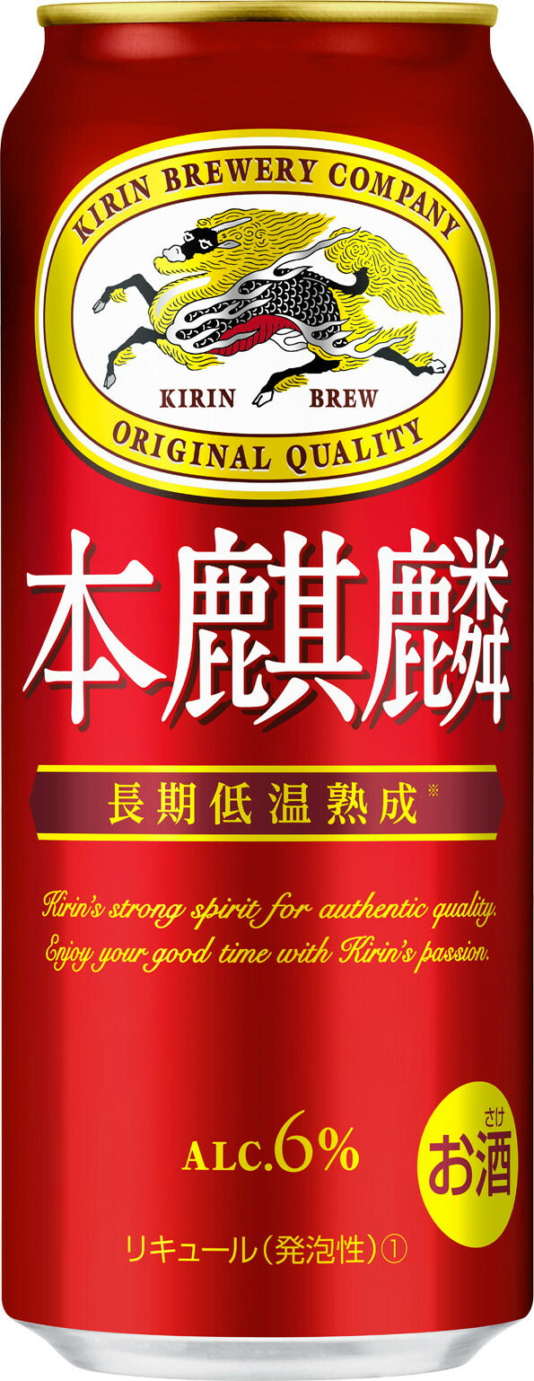 新ジャンル キリン 本麒麟 500ml×24本【ご注文は2ケースまで同梱可能です】