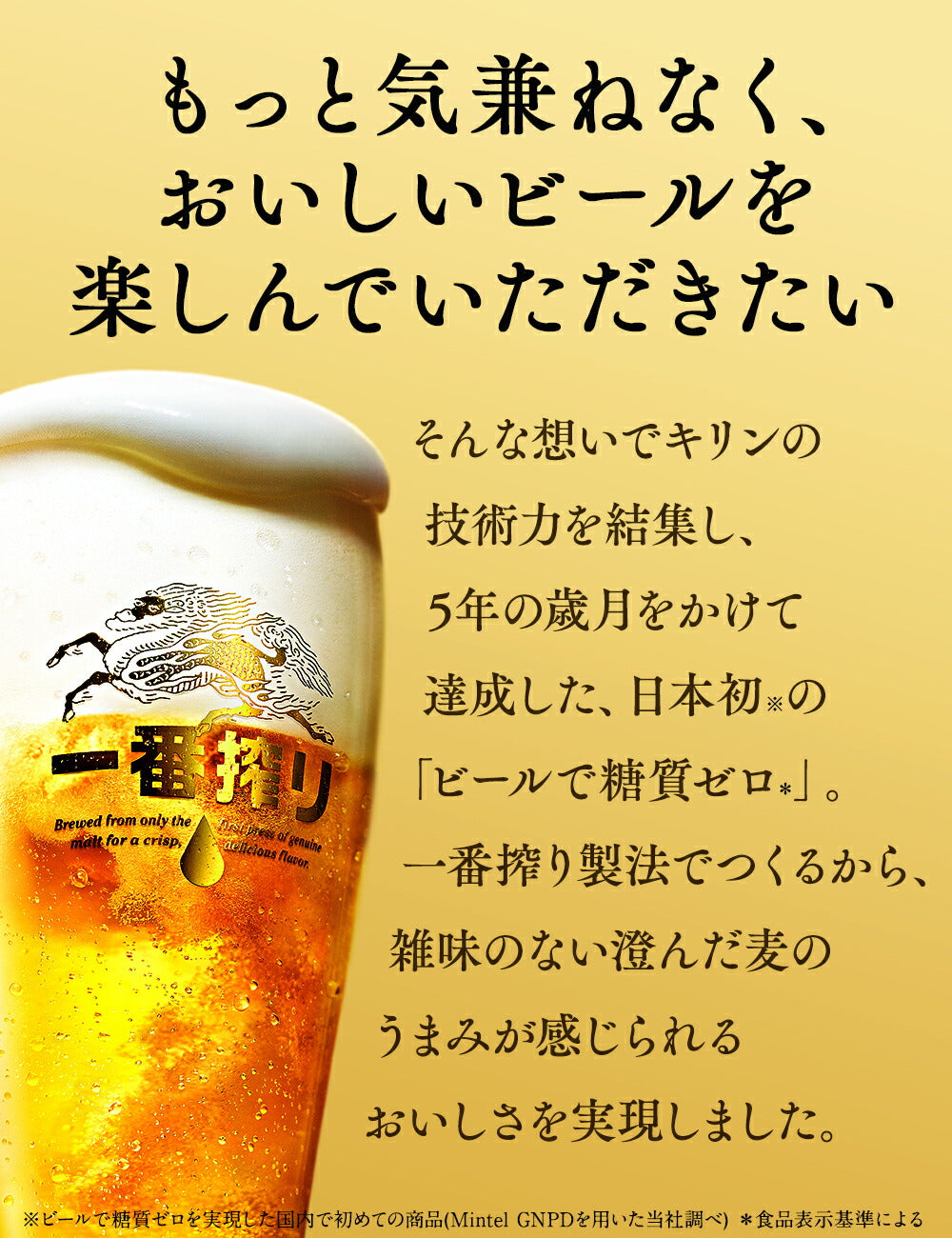 【訳あり】【キズ・へこみ有り】【送料無料】キリン 一番搾り 糖質ゼロ 350ml×24本【北海道・沖縄県・東北・四国・九州地方は必ず送料がかかります】