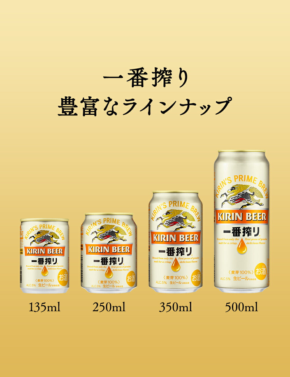 【訳あり】【キズ・へこみ有り】【送料無料】 キリン 一番搾り 350ml×24本  【北海道・沖縄県・東北・四国・九州地方は必ず送料がかかります】