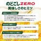 【送料無料】キリン のどごし ZERO ゼロ 350ml×24本【北海道・東北・四国・九州地方は別途送料が掛かります。】