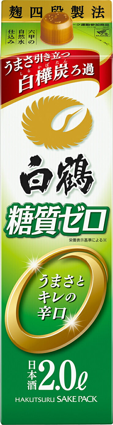 【送料無料】白鶴酒造 糖質ゼロ パック 2000ml 2L×12本【北海道・沖縄県・東北・四国・九州地方は必ず送料が掛かります】