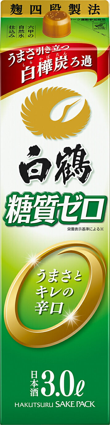 【送料無料】白鶴 糖質ゼロ パック 3000ml 3L×8本【北海道・沖縄県・東北・四国・九州地方は必ず送料が掛かります】