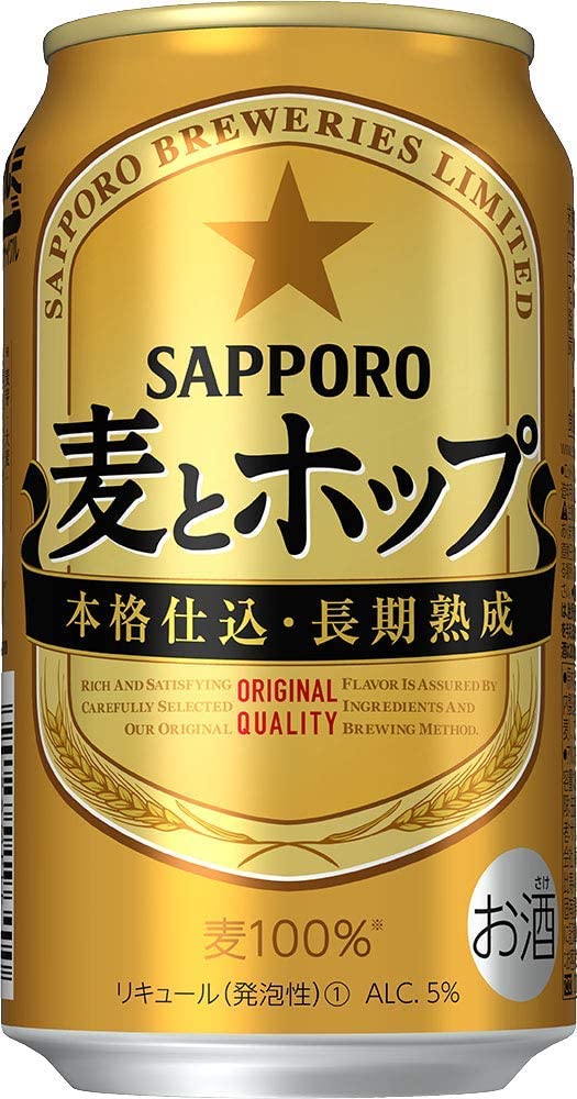 訳あり クリアランス 送料無料 サッポロ 麦とホップ 350ml×2ケース 48本2021年1月製造日付