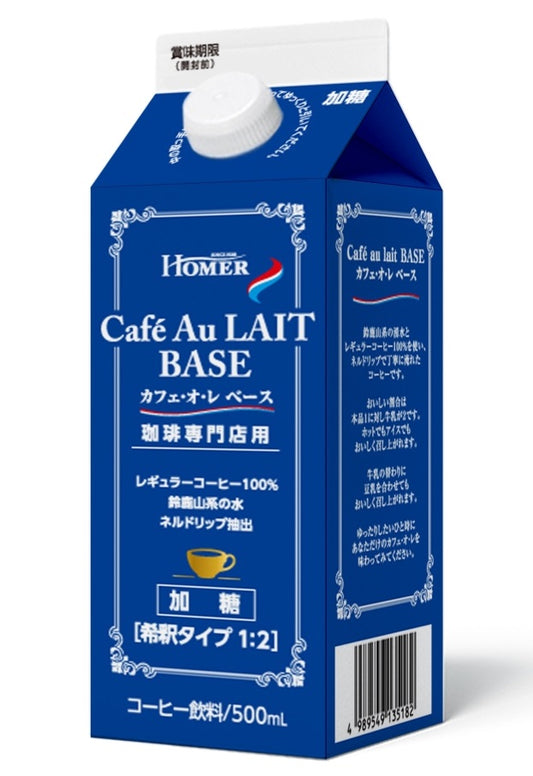 【訳あり】【賞味期限2023年3月6日】 【送料無料】【ケース販売】ホーマー 珈琲専門店用 カフェオレベース 加糖 500ml×12本訳アリ アウトレット 賞味間近 フードロス削減