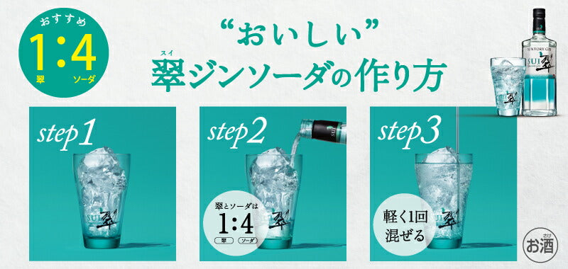 【送料無料】サントリー ジャパニーズジン 翠 SUI 40 700ml×6本 gin_SUIG【北海道・東北・四国・九州・沖縄県は必ず送料がかかります】