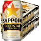 旧ラベル品 訳あり品【送料無料】サッポロ GOLD STAR ゴールドスター 350ml×2ケース 48本【2021年11月製造品】