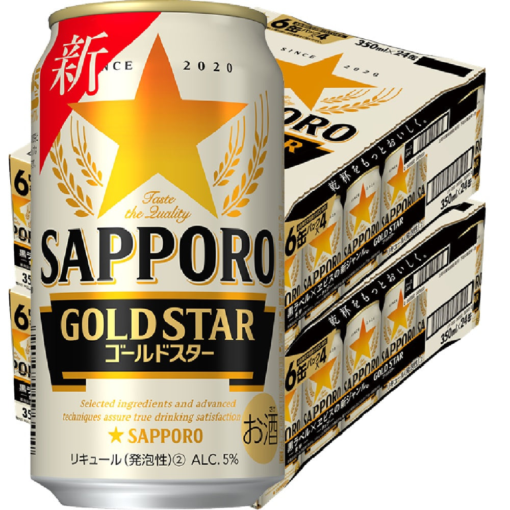 旧ラベル品 訳あり品【送料無料】サッポロ GOLD STAR ゴールドスター 350ml×2ケース 48本【2021年11月製造品】