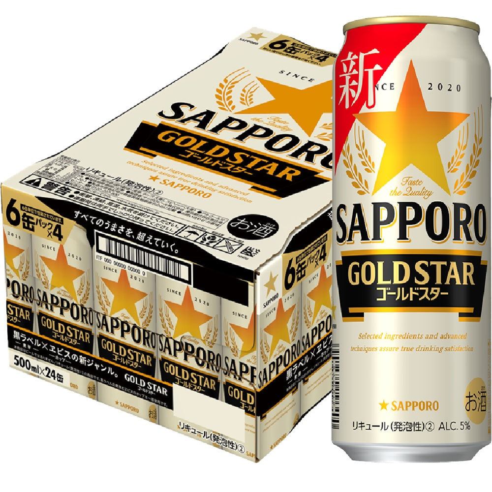 【訳あり】【キズ・へこみ有り】【送料無料】サッポロ GOLD STAR ゴールドスター 500ml×24本【北海道・沖縄県・東北・四国・九州地方は必ず送料が掛かります】