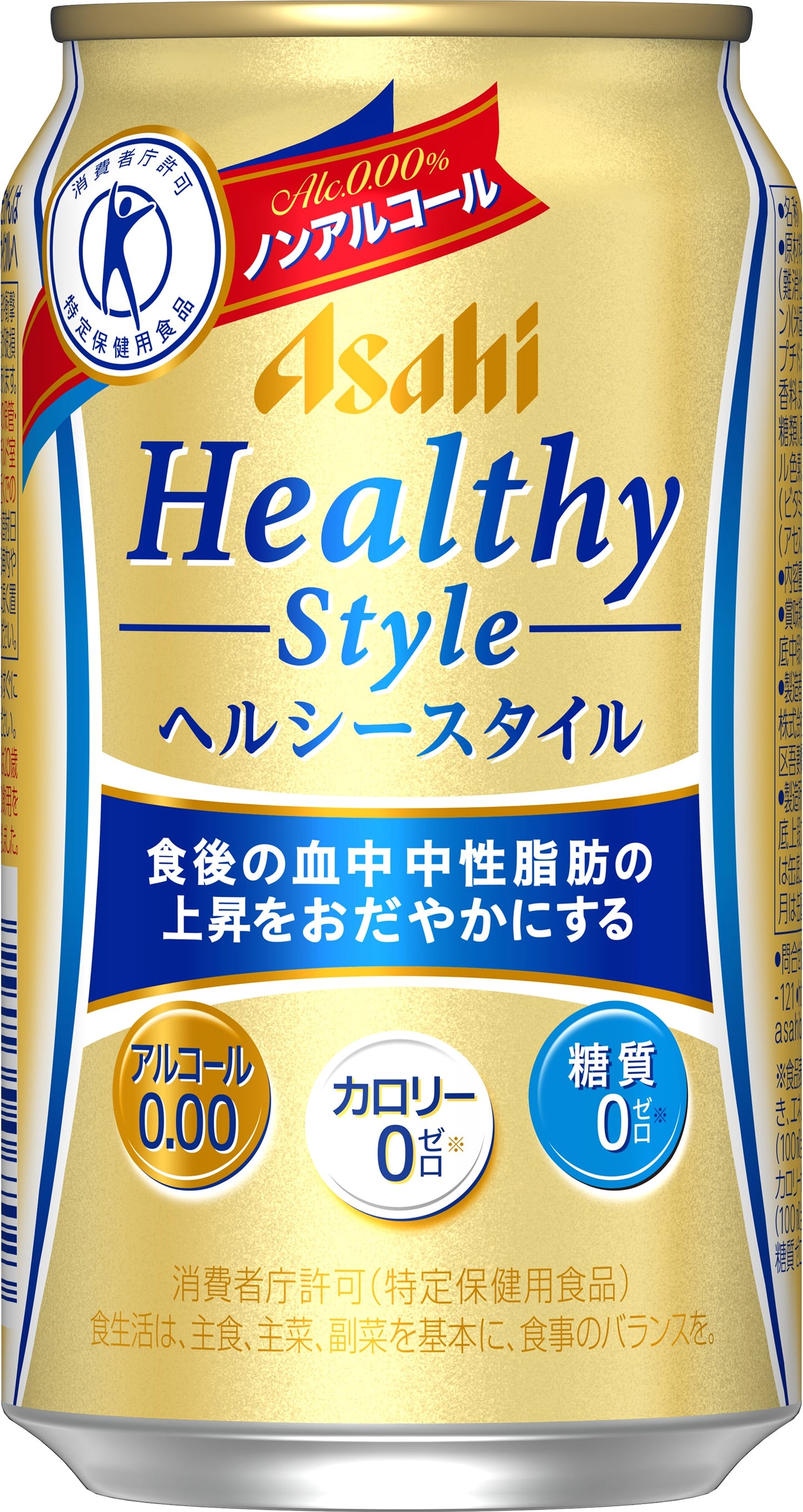 【訳あり】【キズ・へこみ有り】【送料無料】  【特保のノンアル】アサヒ ヘルシースタイル ノンアルコール ビールテイスト 350ml×24本
