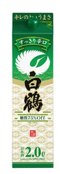 白鶴 すっきり辛口 2000ml 2L 1本【ご注文は12本まで同梱可能】