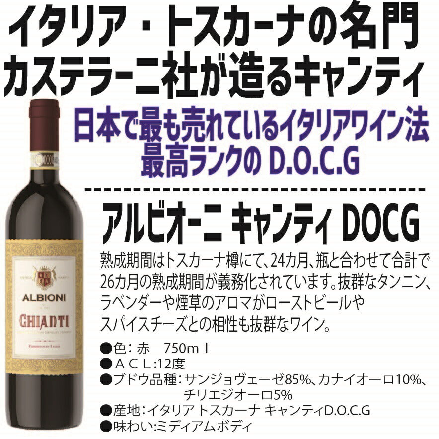 【送料無料】ワイン セット 冷やし専用！冷やして美味しい 赤ワインセット 750ml×6本【北海道・東北・四国・九州・沖縄県は必ず送料がかかります】