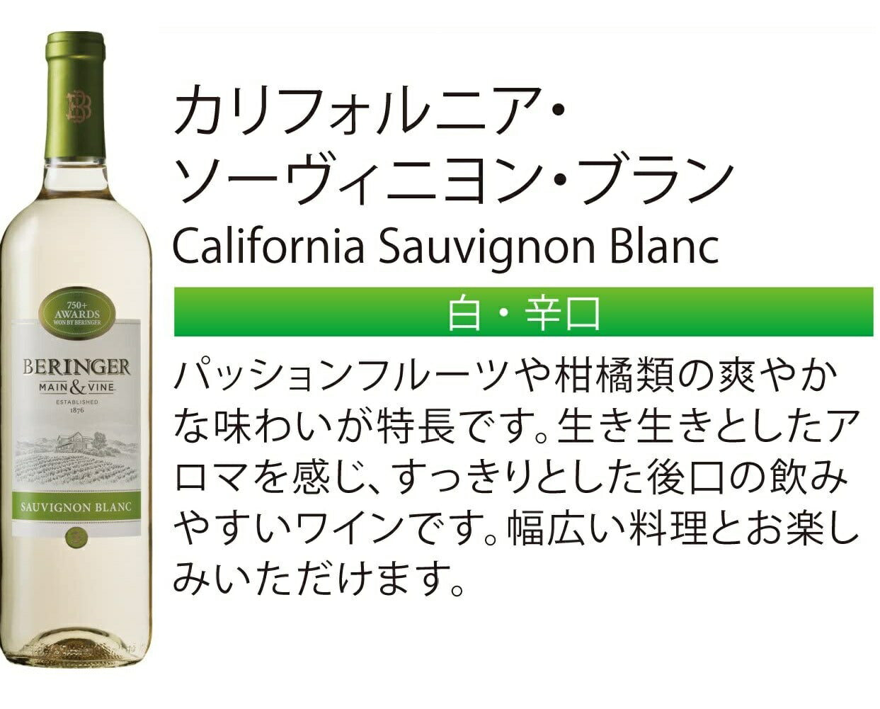【送料無料】ワイン セット選べるベリンジャー カリフォルニアワインセット飲み比べ 750ml×6本飲み比べ 【カリフォルニア/BERINGER】【北海道・東北・四国・九州・沖縄県は必ず送料がかかります】