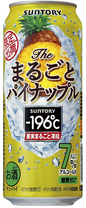 【送料無料】サントリー -196℃ まるごとパイナップル 500ml×24本【北海道・沖縄県・東北・四国・九州地方は必ず送料が掛かります】