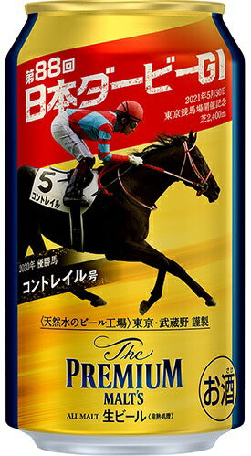 【完全数量限定】【送料無料】サントリー ザ・プレミアムモルツ 日本ダービー缶 350ml×48本【北海道・沖縄県・東北・四国・九州地方は必ず送料が掛かります】【競馬・ダービー・プレモル】