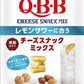 【ネコポス便】【送料無料】QBB レモンサワーに合うチーズミックスナッツ 35g×4袋 【メール便にてお届けします】ミックスナッツ ナッツ
