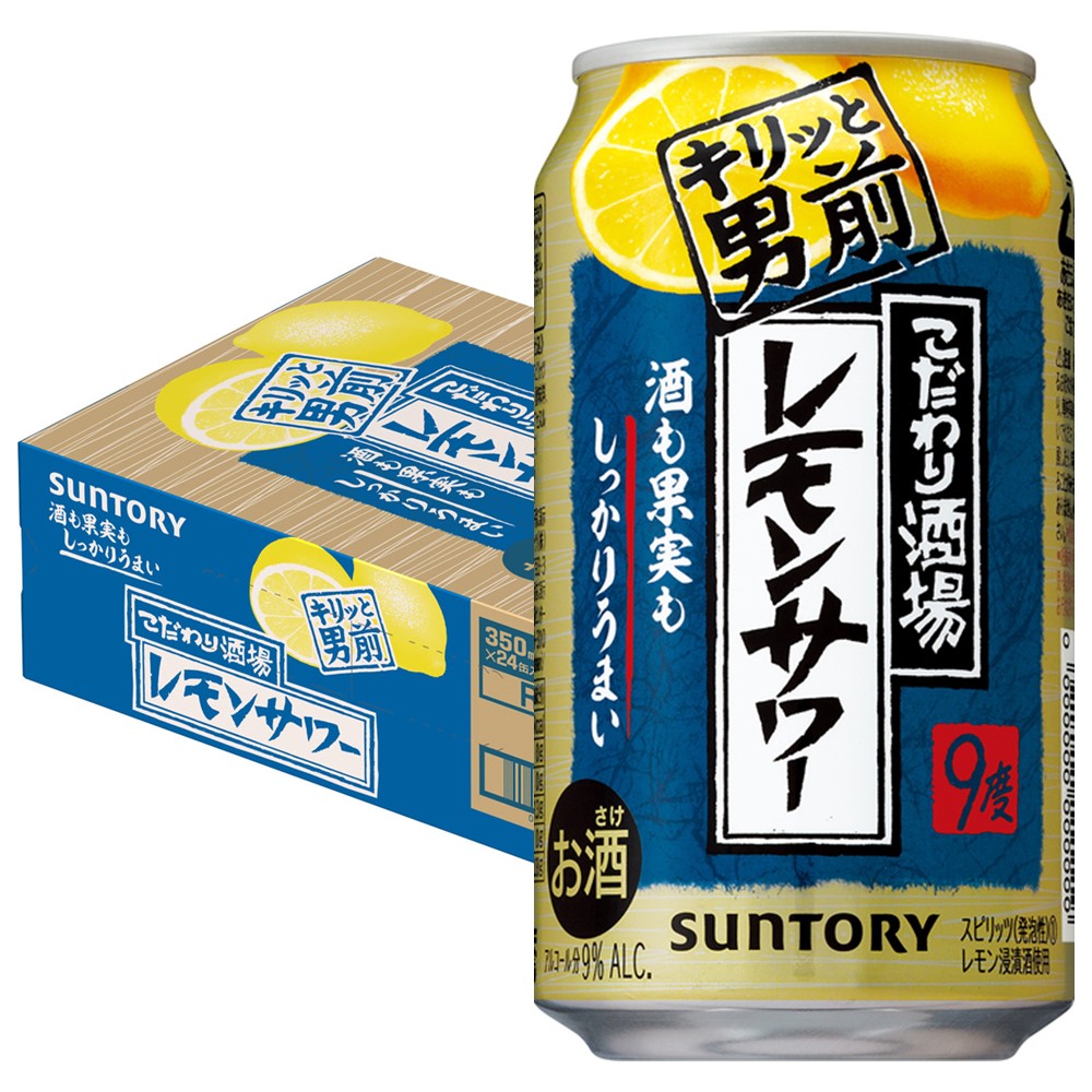 サントリー こだわり酒場のレモンサワー〈キリッと男前〉9％ 350ml×24本【ご注文は2ケースまで1個口配送可能】