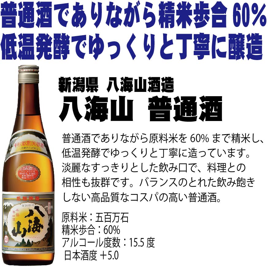 【送料無料】新潟富山人気銘酒飲み比べ 720mlx6本 ギフト セット【越乃寒梅/久保田/八海山満寿泉/立山/若鶴】【北海道・東北・四国・九州・沖縄県は必ず送料がかかります】父の日 母の日 熨斗 包装対応可