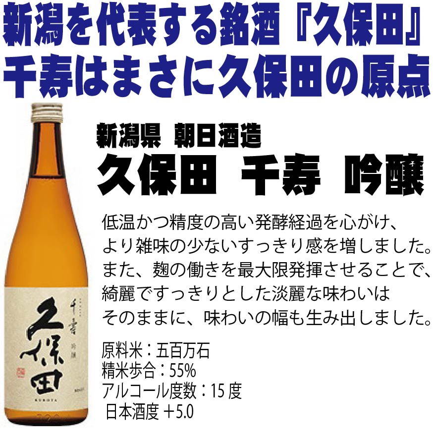 【送料無料】久保田 千寿＆越乃寒梅 別撰飲み比べセット1800ml×2本【北海道・東北・四国・九州・沖縄県は必ず送料がかかります】バレンタイン 贈り物 ギフト