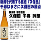 【送料無料】久保田 千寿＆八海山 特別本醸造飲み比べセット1800ml×2本【北海道・東北・四国・九州・沖縄県は必ず送料がかかります】バレンタイン 贈り物 ギフト