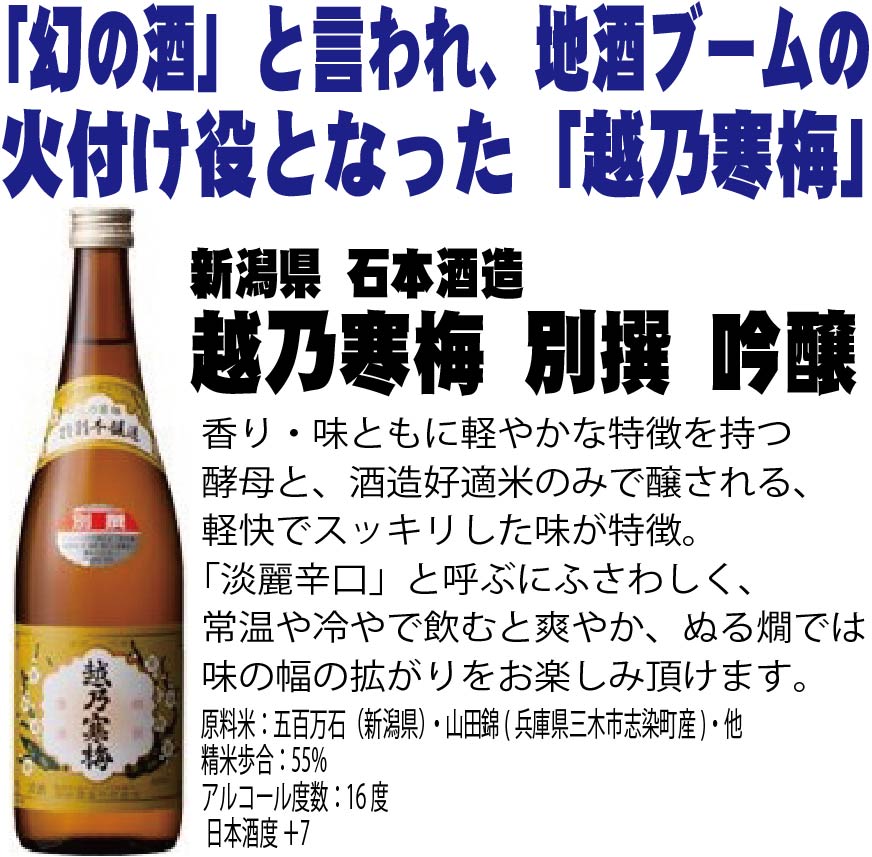 【送料無料】新潟銘酒飲み比べ 720mlx3本 ギフト セット【越乃寒梅 別撰/久保田 千寿/八海山 特別本醸造】【北海道・東北・四国・九州・沖縄県は必ず送料がかかります】父の日 母の日 熨斗 包装対応可