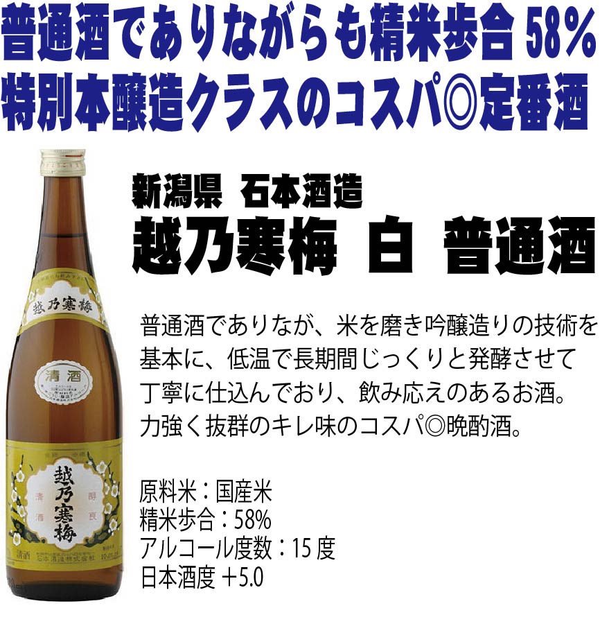 【送料無料】新潟富山人気銘酒飲み比べ 720mlx6本 ギフト セット【越乃寒梅/久保田/八海山満寿泉/立山/若鶴】【北海道・東北・四国・九州・沖縄県は必ず送料がかかります】父の日 母の日 熨斗 包装対応可