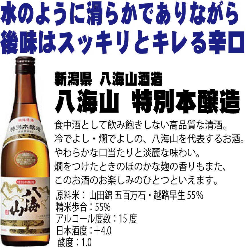 【送料無料】久保田 千寿＆八海山 特別本醸造飲み比べセット1800ml×2本【北海道・東北・四国・九州・沖縄県は必ず送料がかかります】バレンタイン 贈り物 ギフト