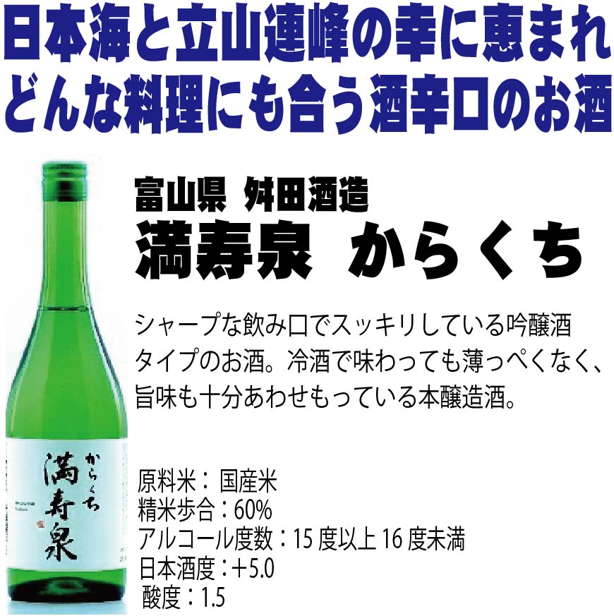 【送料無料】新潟富山人気銘酒飲み比べ 720mlx6本 ギフト セット【越乃寒梅/久保田/八海山満寿泉/立山/若鶴】【北海道・東北・四国・九州・沖縄県は必ず送料がかかります】父の日 母の日 熨斗 包装対応可