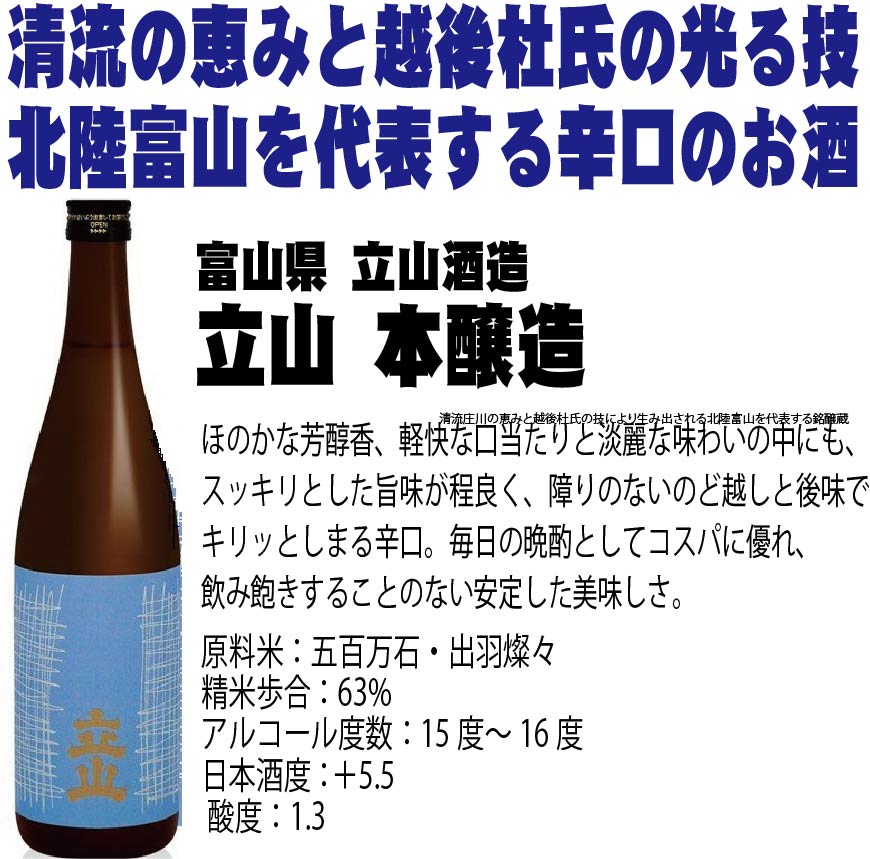 【送料無料】新潟富山人気銘酒飲み比べ 720mlx6本 ギフト セット【越乃寒梅/久保田/八海山満寿泉/立山/若鶴】【北海道・東北・四国・九州・沖縄県は必ず送料がかかります】父の日 母の日 熨斗 包装対応可