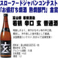 【送料無料】新潟富山人気銘酒飲み比べ 720mlx6本 ギフト セット【越乃寒梅/久保田/八海山満寿泉/立山/若鶴】【北海道・東北・四国・九州・沖縄県は必ず送料がかかります】父の日 母の日 熨斗 包装対応可