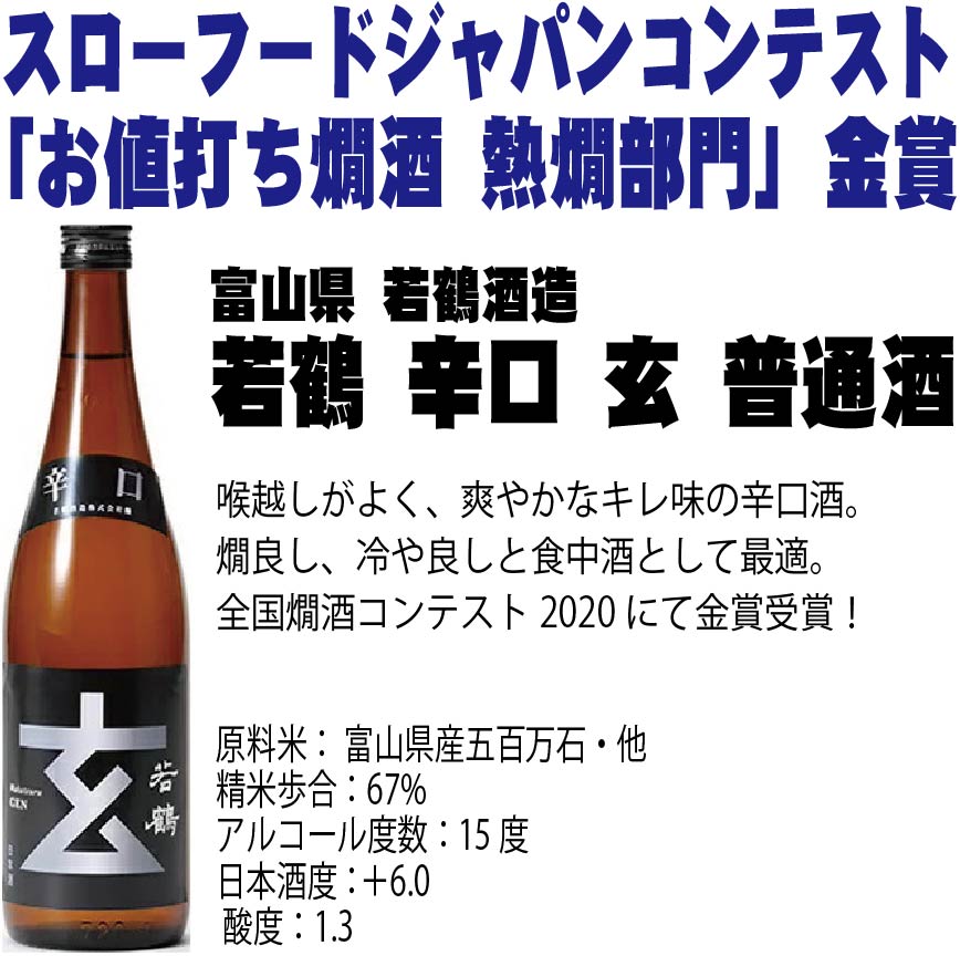 【送料無料】新潟富山人気銘酒飲み比べ 720mlx6本 ギフト セット【越乃寒梅/久保田/八海山満寿泉/立山/若鶴】【北海道・東北・四国・九州・沖縄県は必ず送料がかかります】父の日 母の日 熨斗 包装対応可