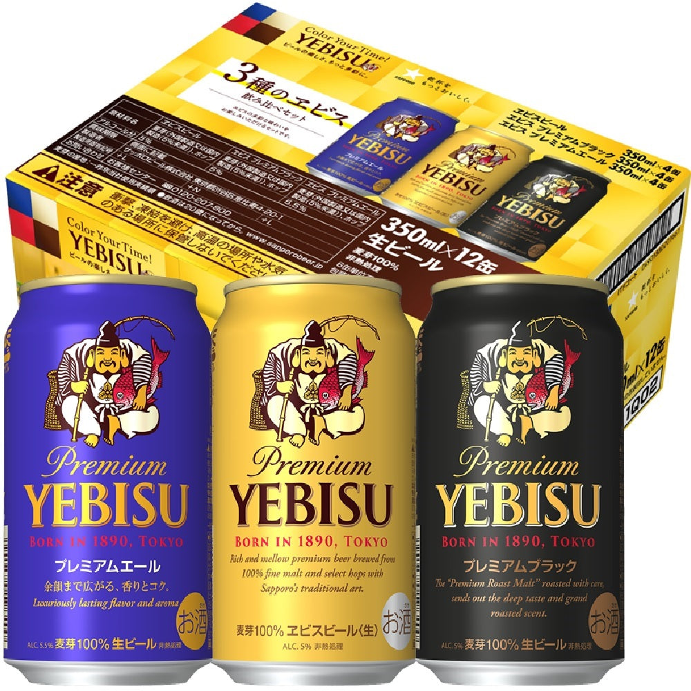 サッポロ ヱビス 3種飲み比べ アソート ヱビスプレミアムエール ヱビスプレミアムブラック 350ml×12本